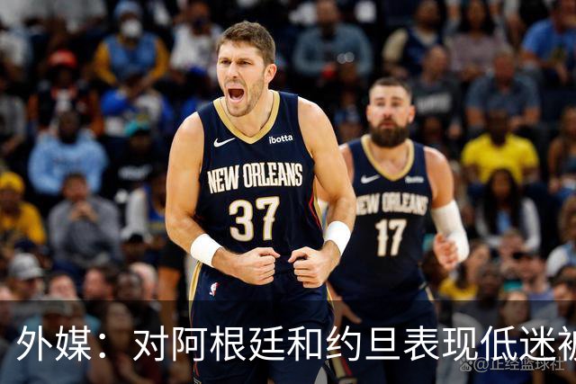外媒：对阿根廷和约旦表现低迷被猛批，小齐达内陷严重心理问题
