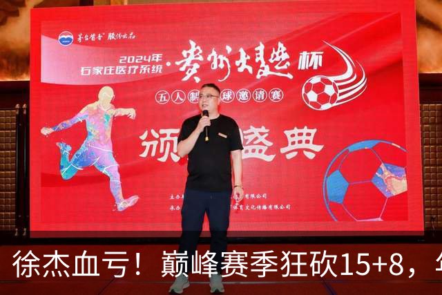 徐杰血亏！巅峰赛季狂砍15+8，年薪70万，胡明轩600万轻松到手