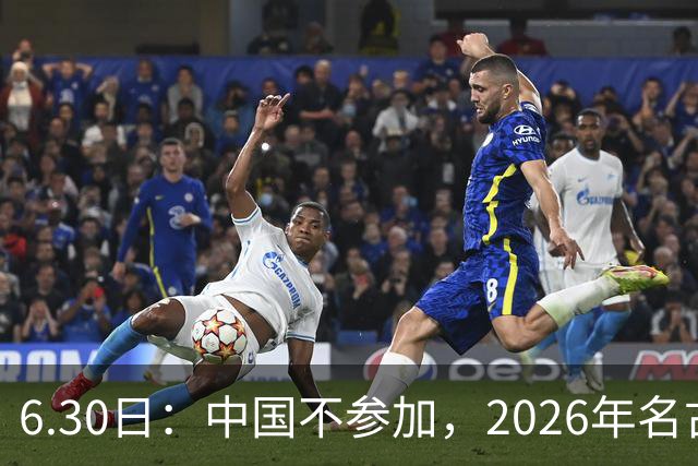 6.30日：中国不参加，2026年名古屋亚运会，这事儿已经在亚洲体育圈炸了锅